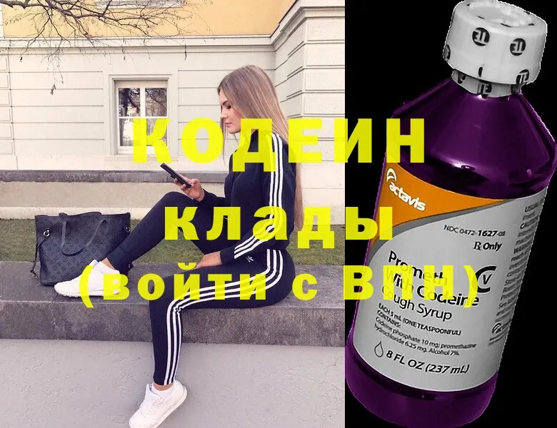 Кодеиновый сироп Lean напиток Lean (лин) Грайворон